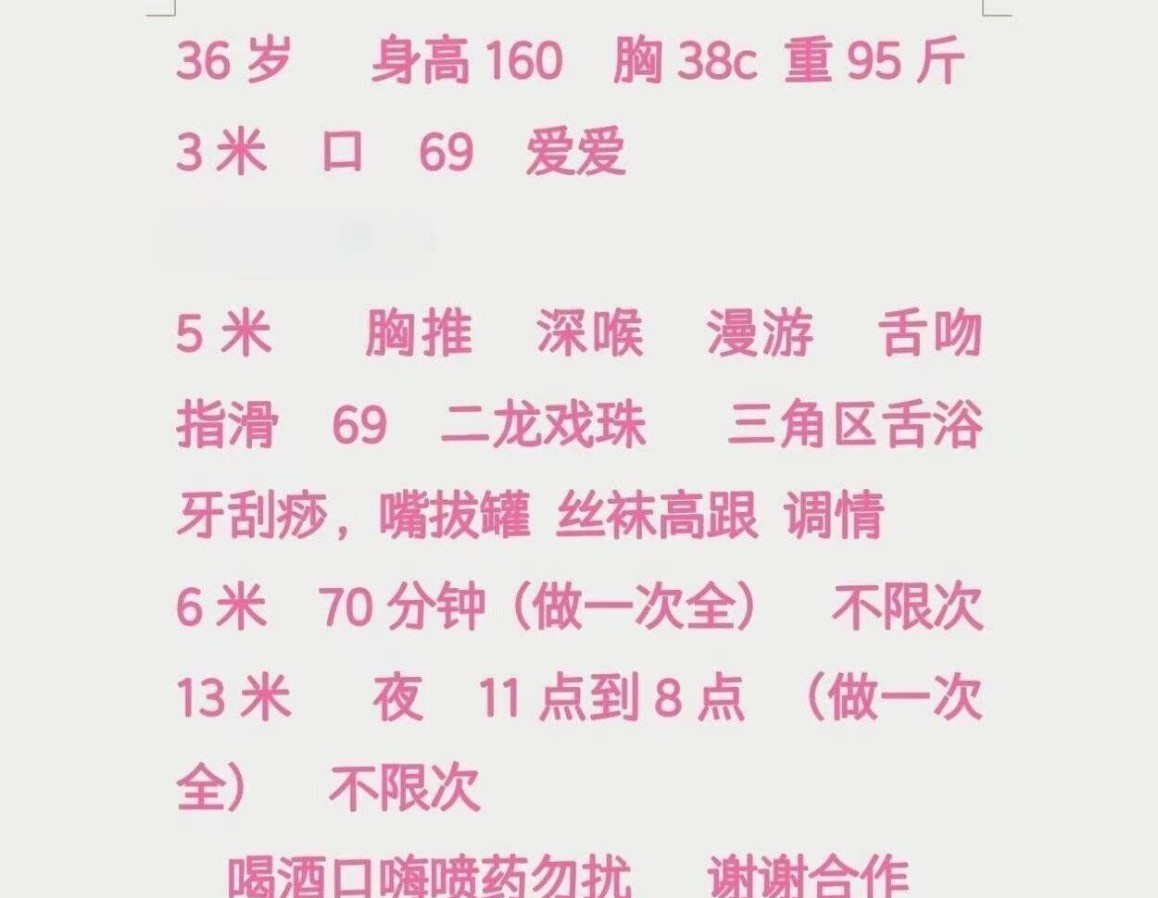 苏州性感少妇安妮