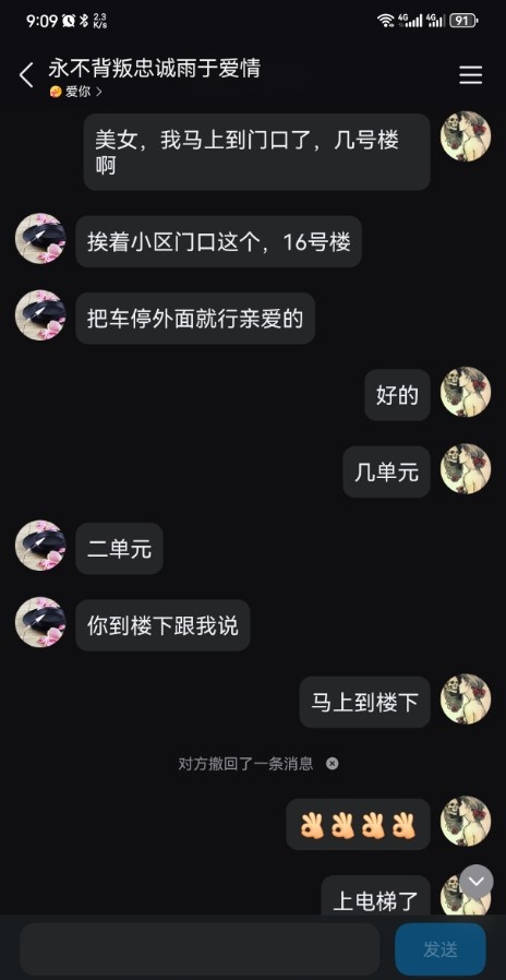 静海区的萌萌