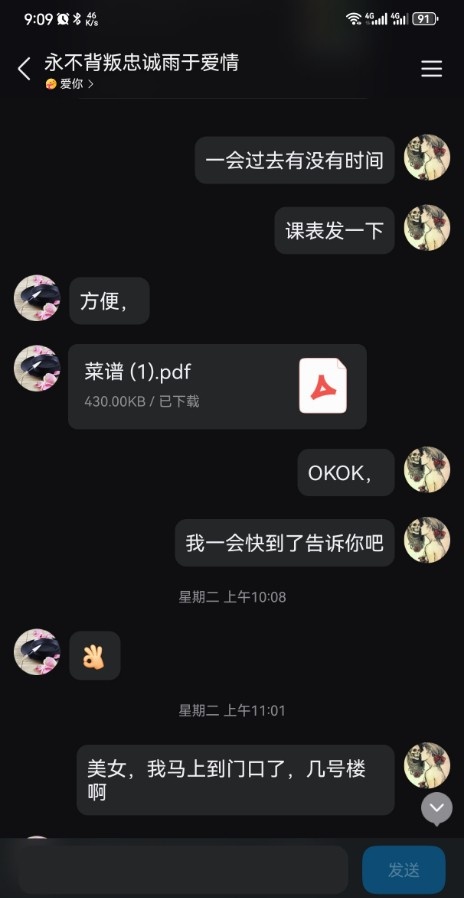 静海区的萌萌