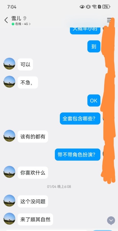 江阴体验感很好的少妇