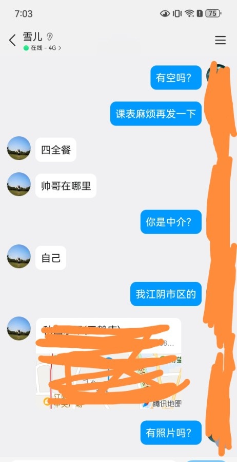 江阴体验感很好的少妇