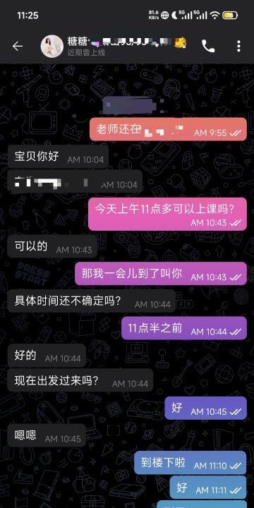 倒立萧莞式糖糖