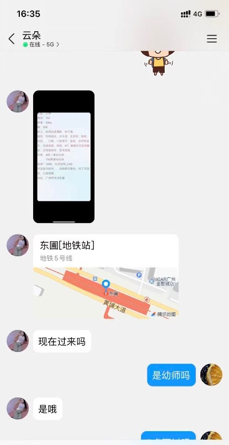 天河幼师兼职云朵