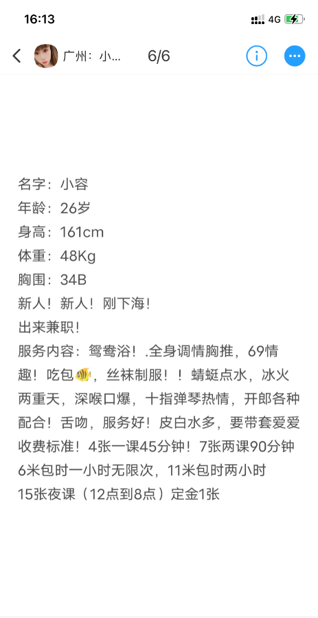 白云骚妹容容