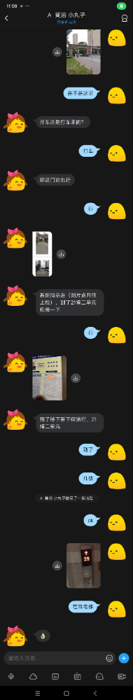 凳浴，苗族妹子