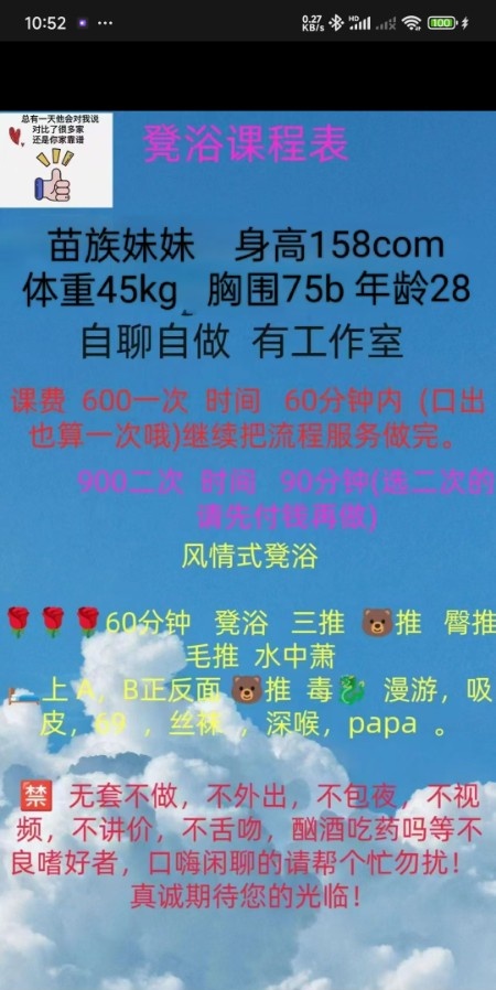 凳浴，苗族妹子