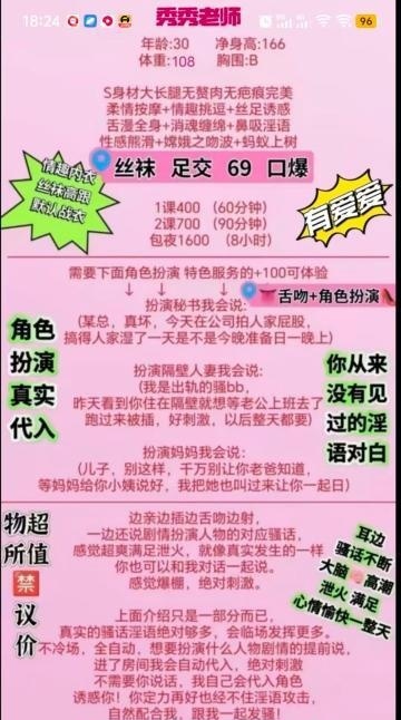 玩法很多的妩媚少妇