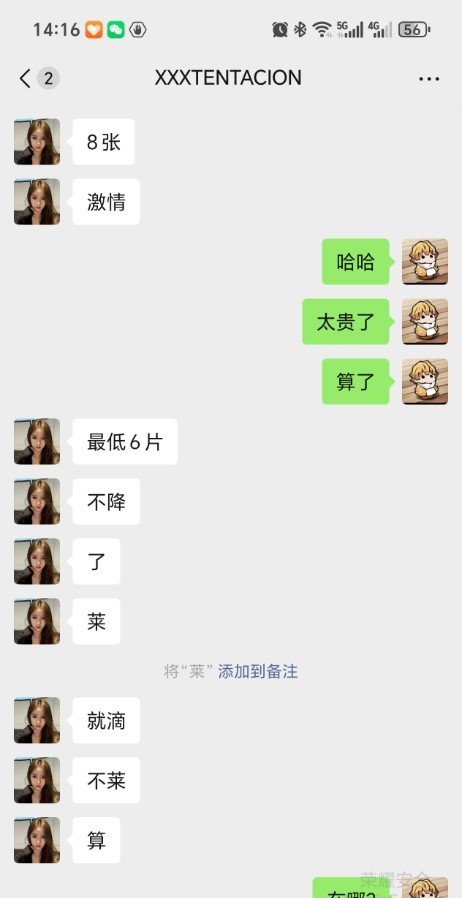 张家口万全溪山美的的姐妹