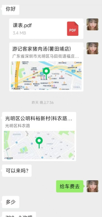 深圳光明胖妞