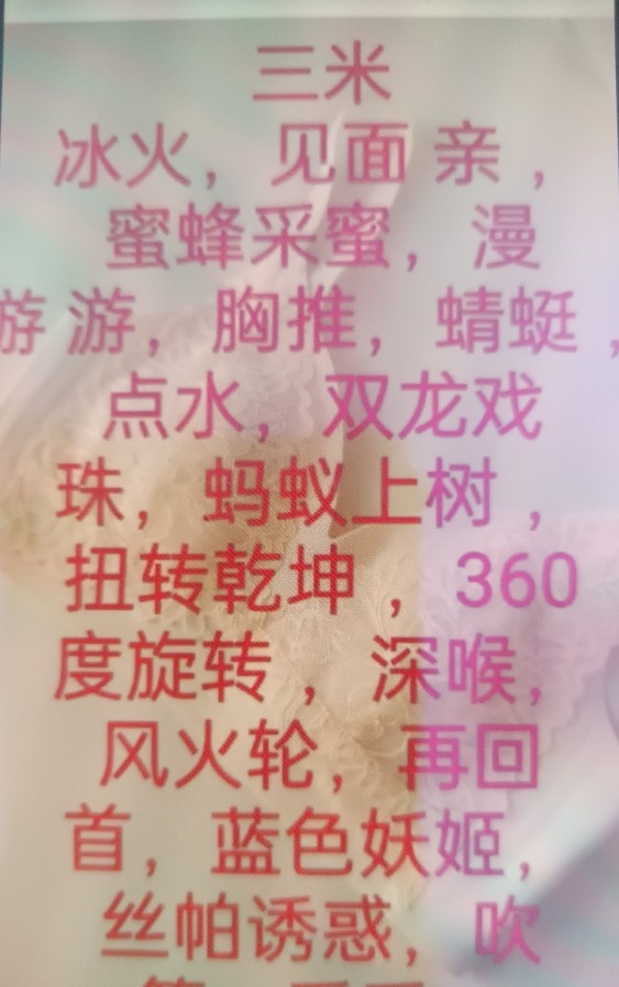 新乡东站茉莉