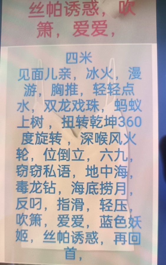 新乡东站茉莉