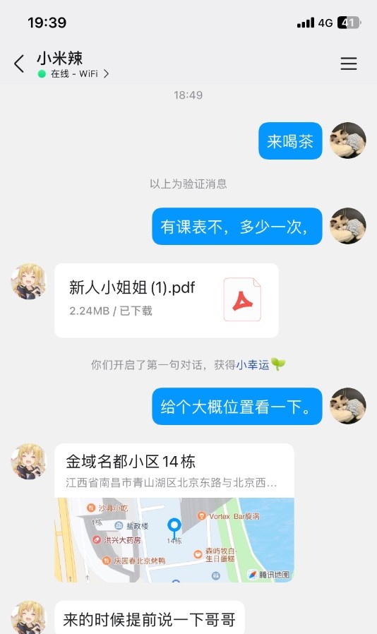 青山湖良家少妇兼职