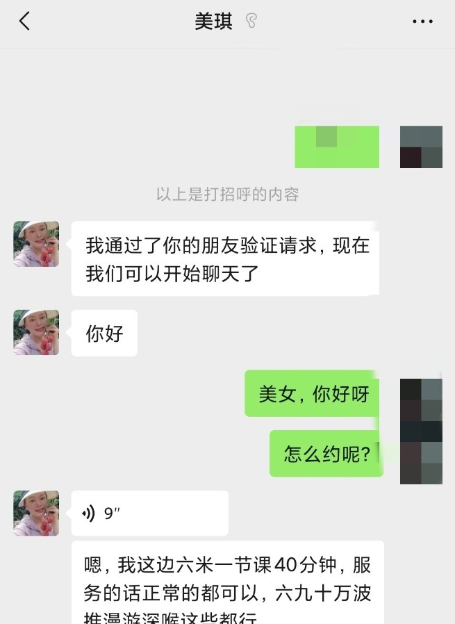 南宁性感少妇美琪