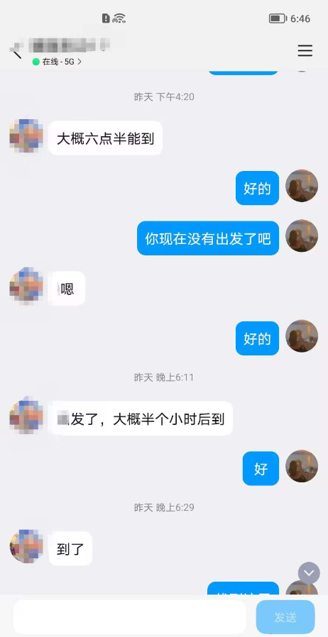 大胸小米辣