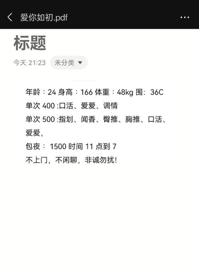 沈阳木木