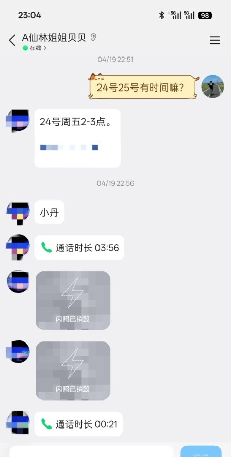 南京老人辣妈