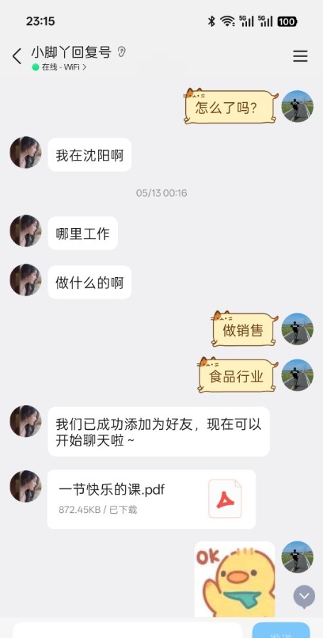 辽宁小姐姐