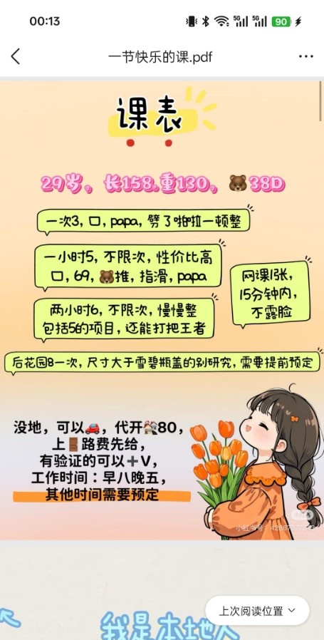 辽宁小姐姐