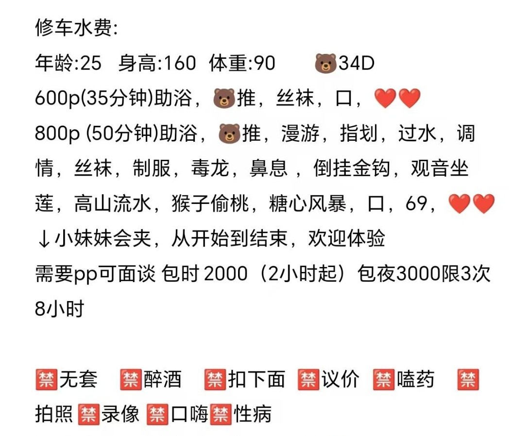 滨江区服务系大奶老师