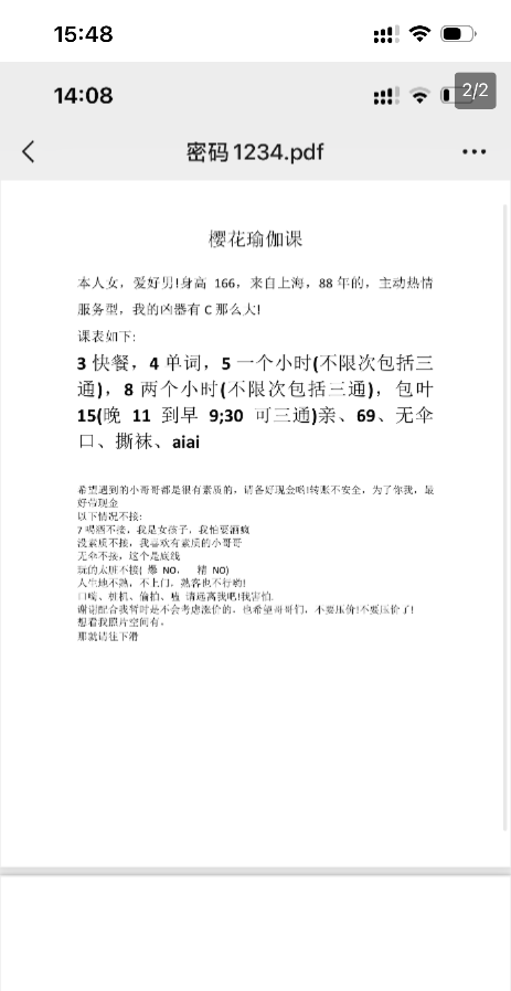 二刷小樱