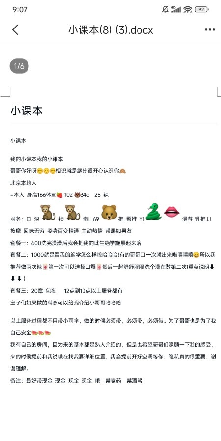 望京大波泻火