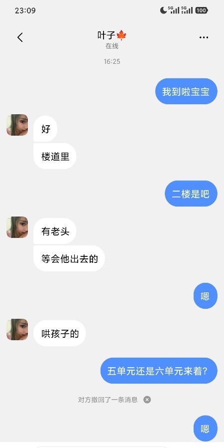 回龙观大眼萌妹