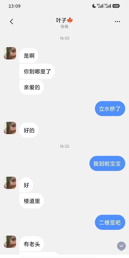回龙观大眼萌妹