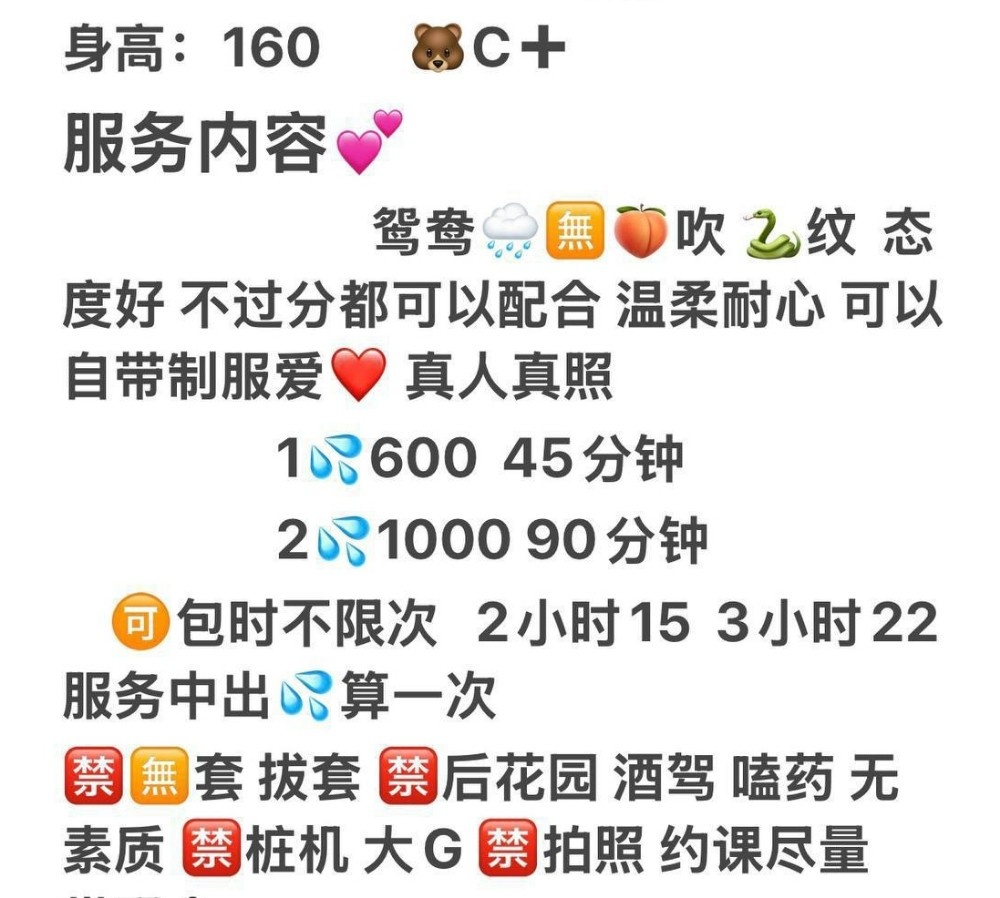 丰台苗条型老师