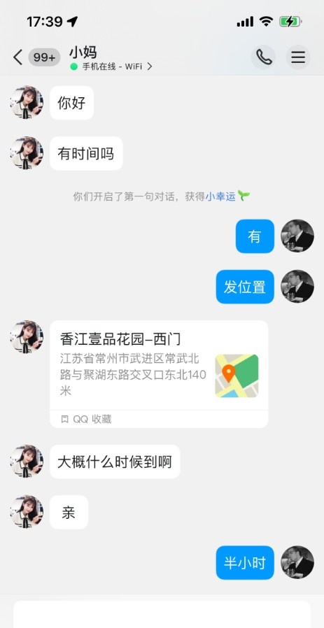 喷水少妇