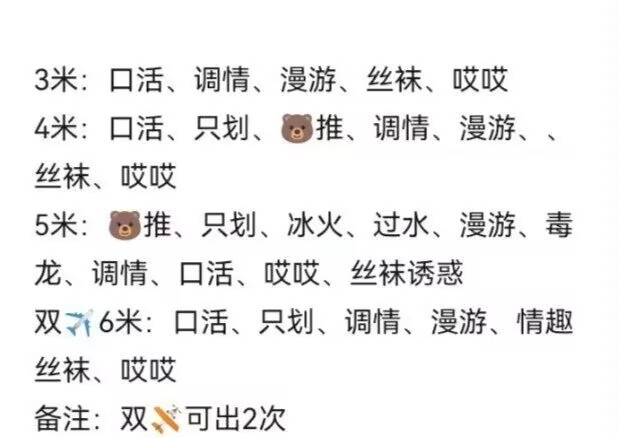 六合双飞姐妹