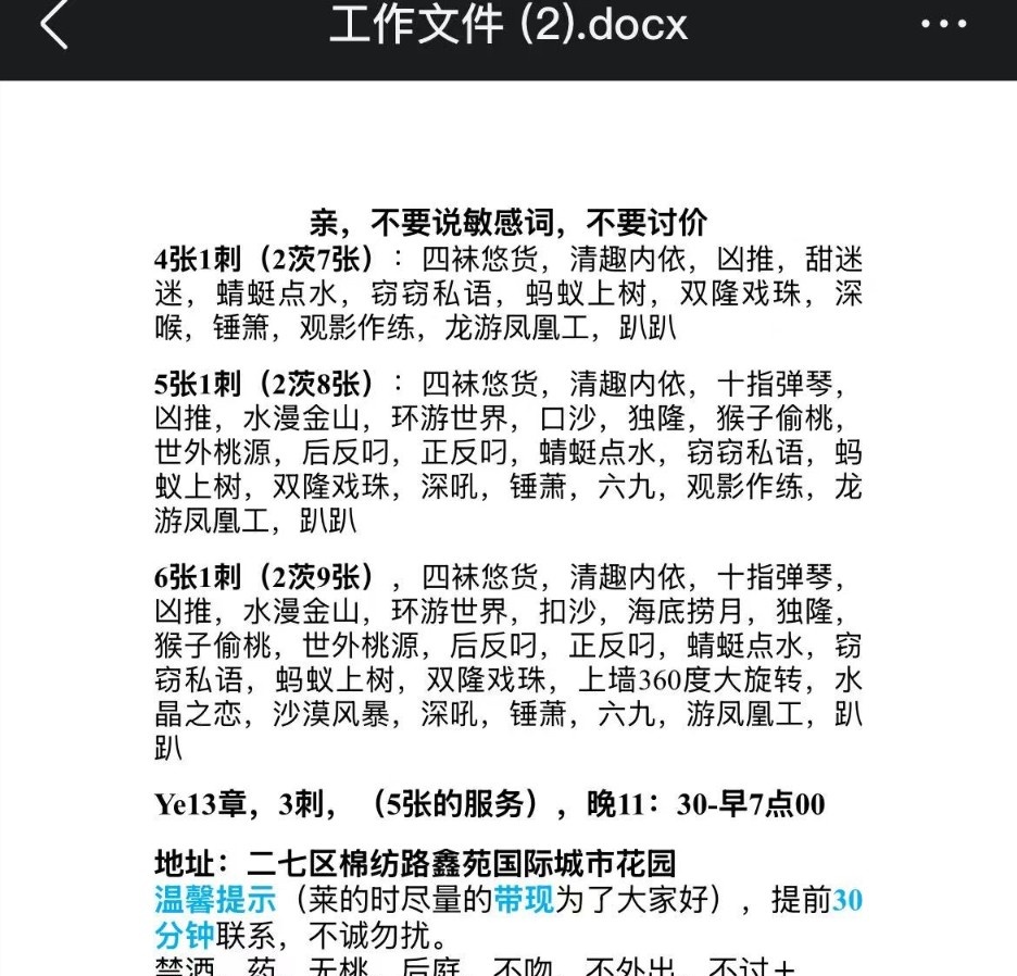 郑州大胸小姐姐