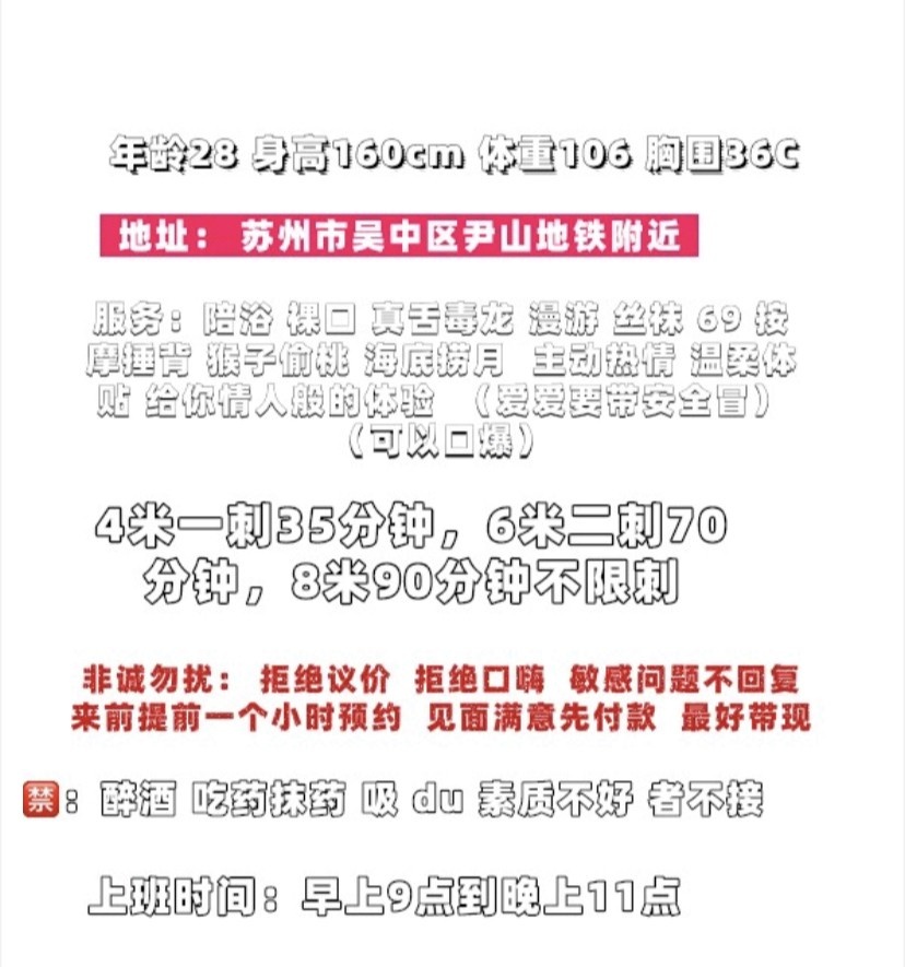 吴中区毒龙小涵