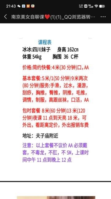 川妹子冰冰少妇