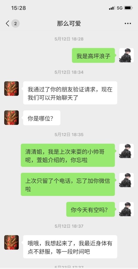 嘉陵区极品少妇清清姐