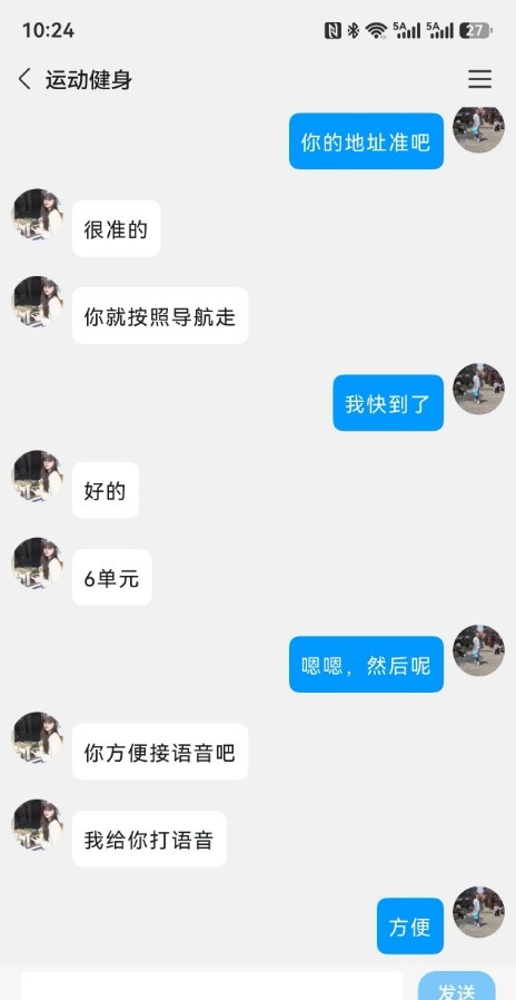 义乌御姐