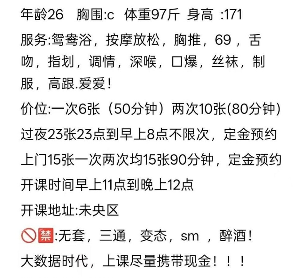 杭州滨江大奶子