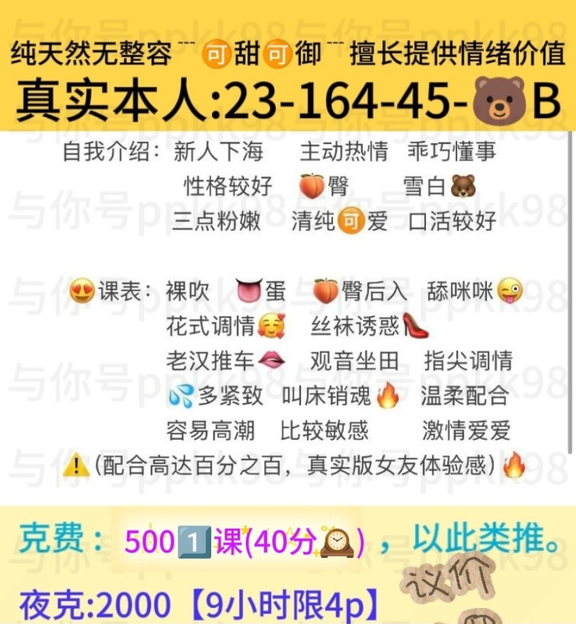 番禺颜值妹娜娜