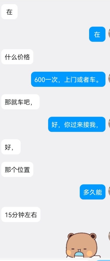 高冷小妹妹，市区