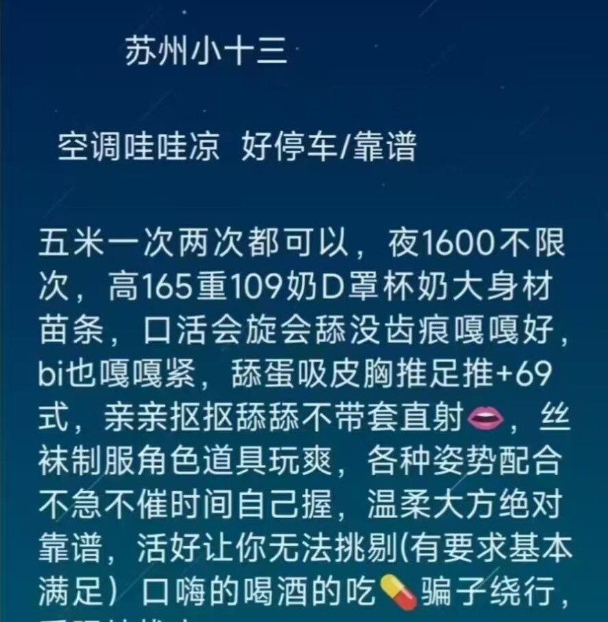 苏州性感小嫂子