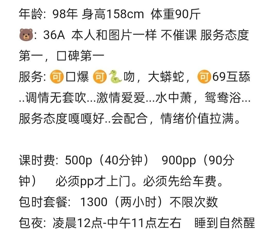 成都服务系骚妇
