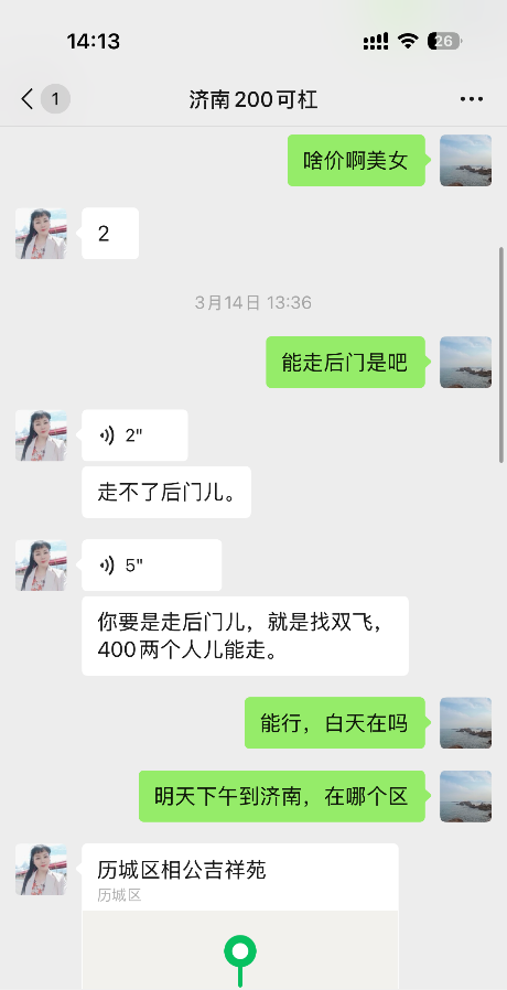在济南的东北骚逼