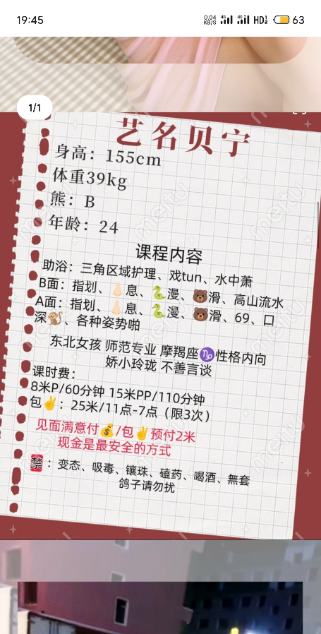 验证河西妹子