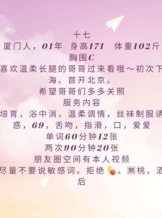 颜值人气女神