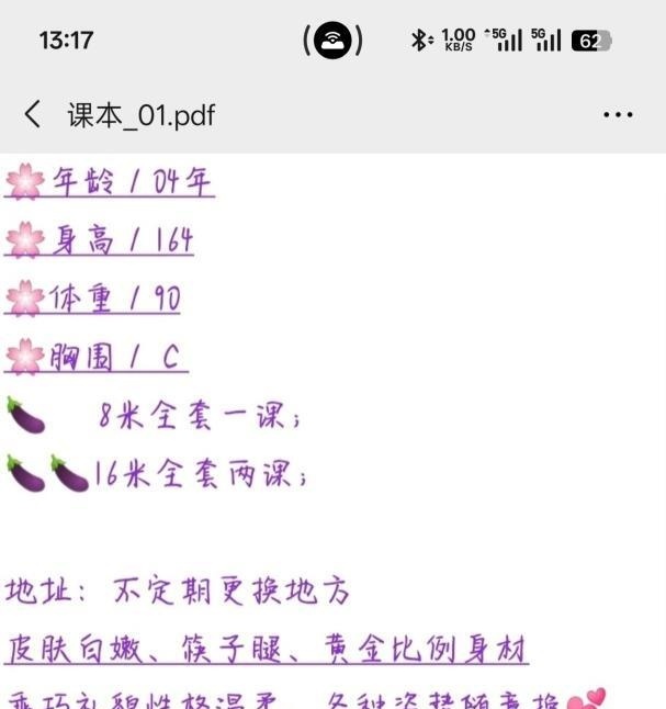 苏州软萌妹子小苏苏