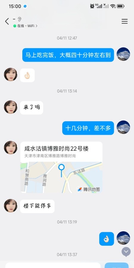 咸水沽大姐