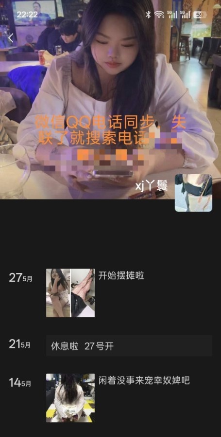 沈阳sm丫鬟