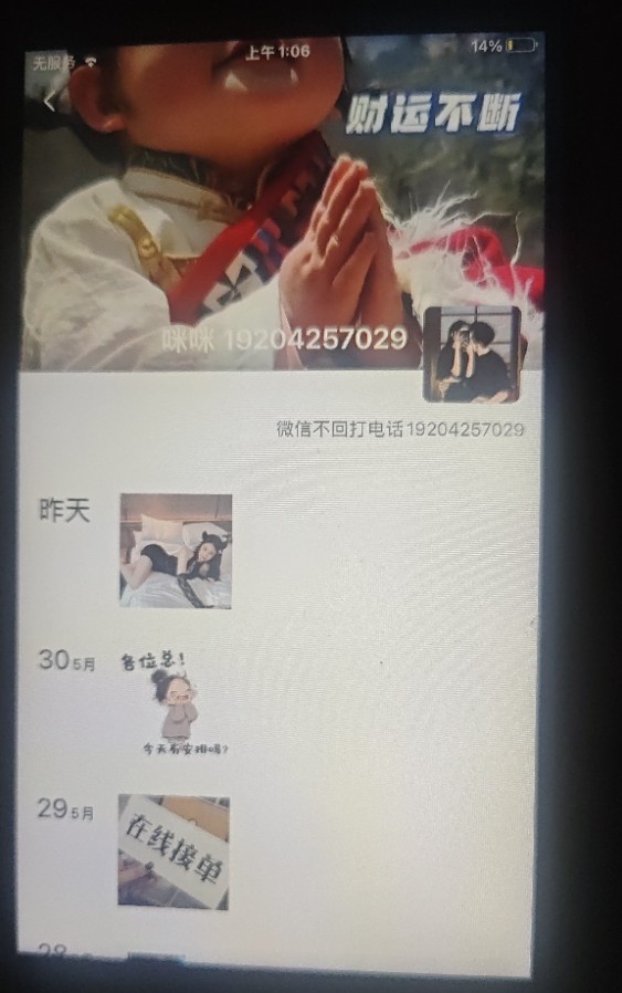 东河区熟女