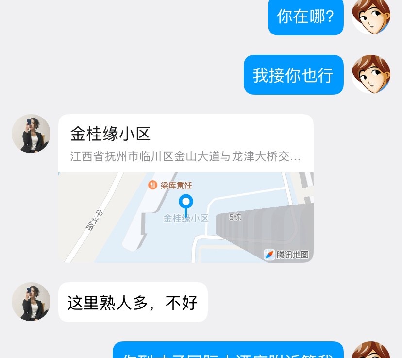 抚州嫩妹