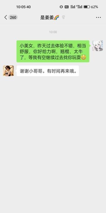 津南大胸翘臀美女