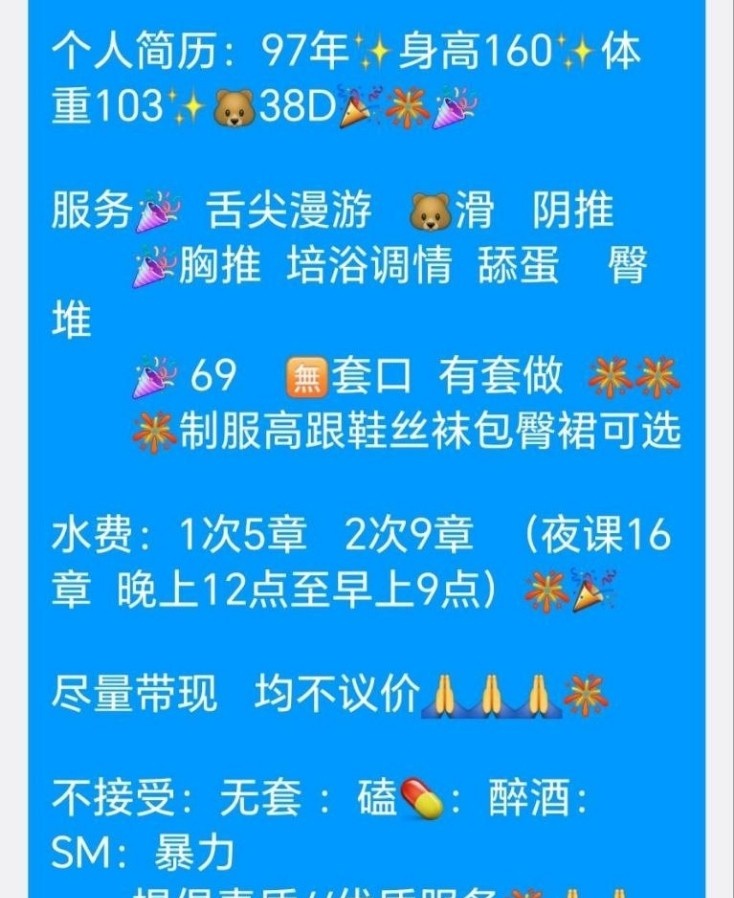 黄岛风骚大奶少妇